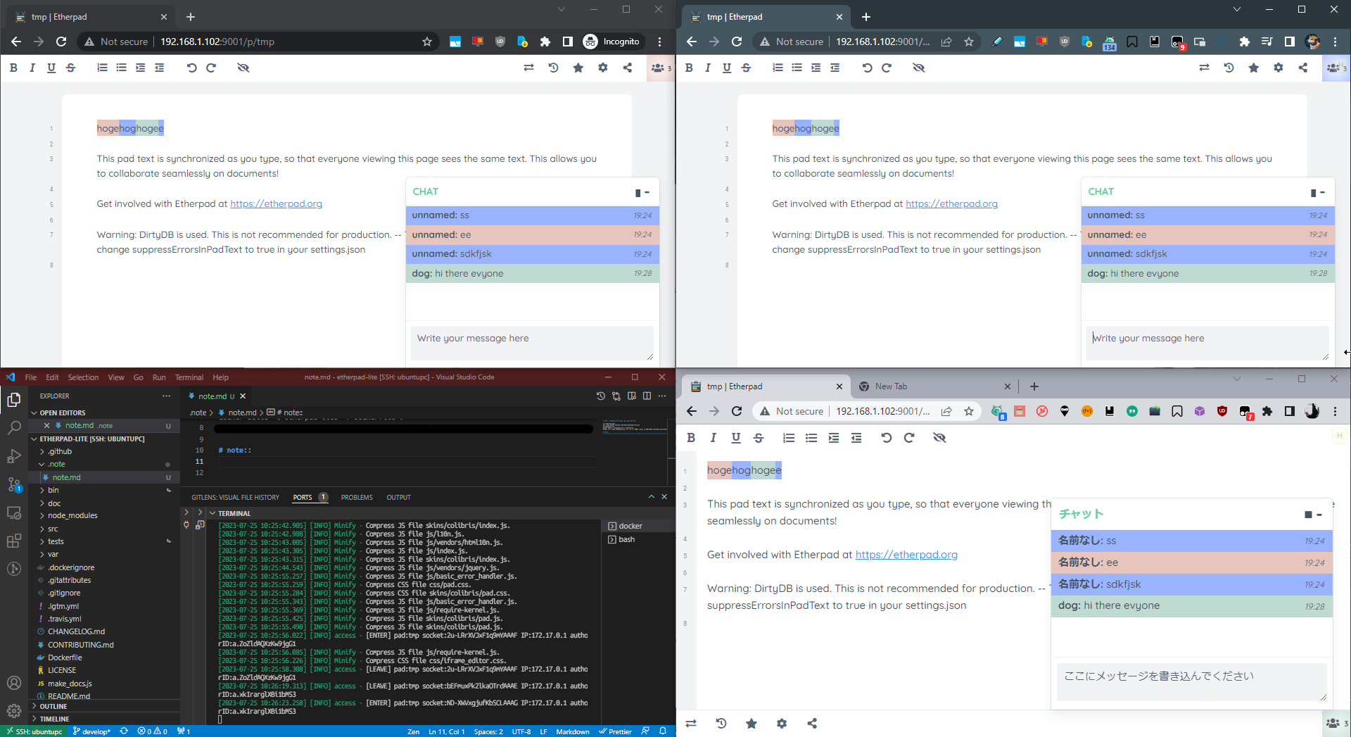 etherpadスクリーンショット