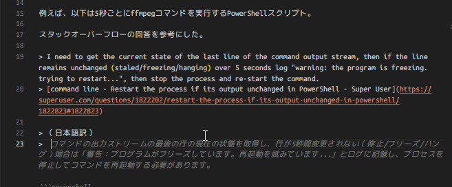 ブログ記事の文章執筆における翻訳としてのCopilot利活用