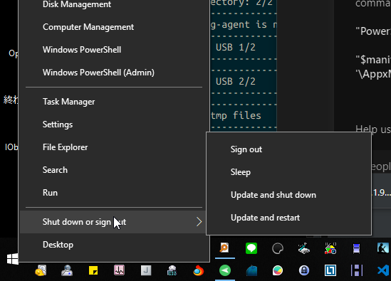 Win + Xキーを使用する